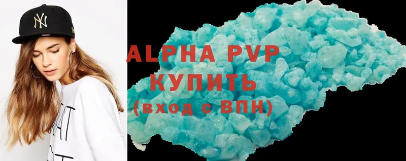 Alpha-PVP Соль  Белоярский 