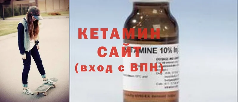 Кетамин ketamine  Белоярский 